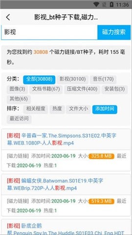 btdad磁力搜索