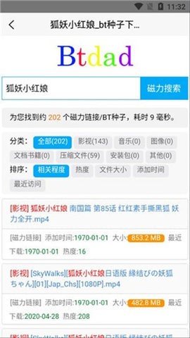btdad磁力搜索