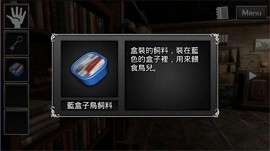 古董旅店3中文版游戏