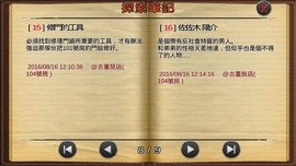 古董旅店3中文版游戏