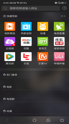 月光影院tv版