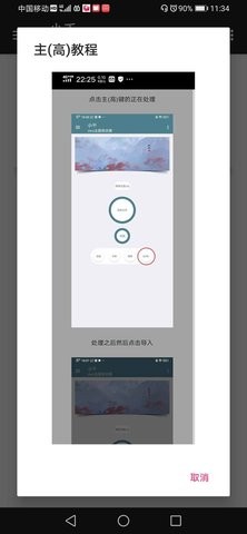 小千vivo主题修改器最新版