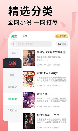追书大师1.0.9版本