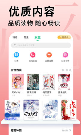 追书大师1.0.9版本