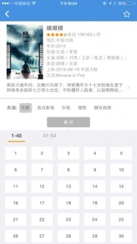 播放器软件