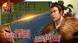 同人精忠报国岳飞传游戏