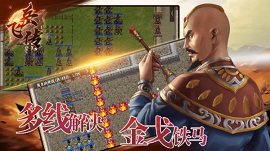 同人精忠报国岳飞传游戏