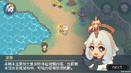 像素原神胡桃游戏