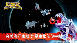 饥饿鲨进化国际版游戏
