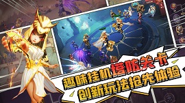 塔防纪元游戏
