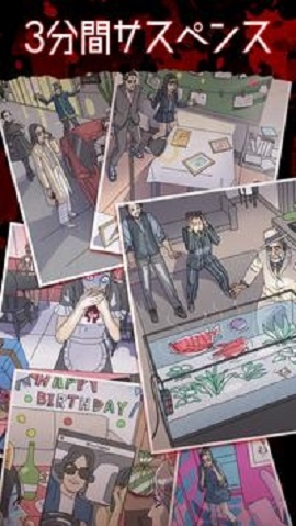 3分钟的悬念游戏