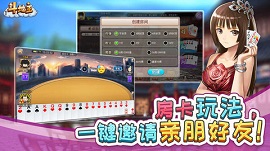 宽立斗地主游戏