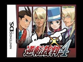 逆转裁判4重制版