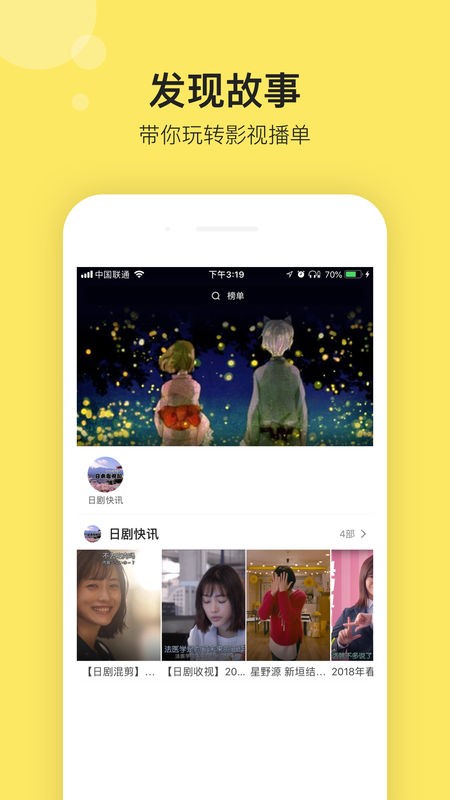 大院电视版app