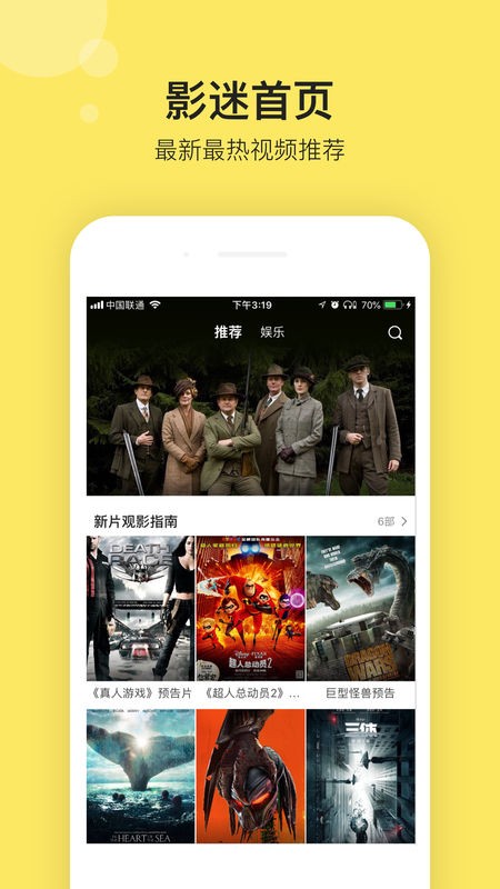 大院电视版app