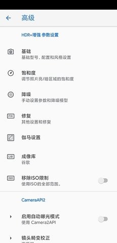 谷歌相机8.1