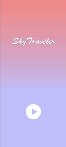 天空旅者游戏
