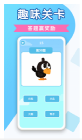 百科达人游戏