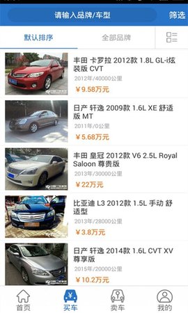 二手车城app