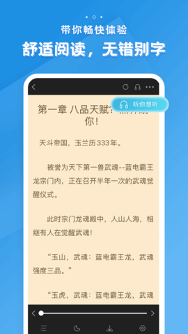 多阅小说app官方