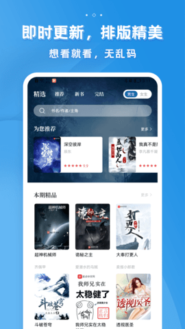 多阅小说app官方