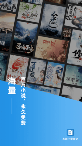 多阅小说app官方