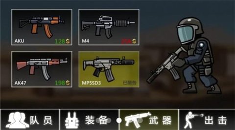 特勤战队