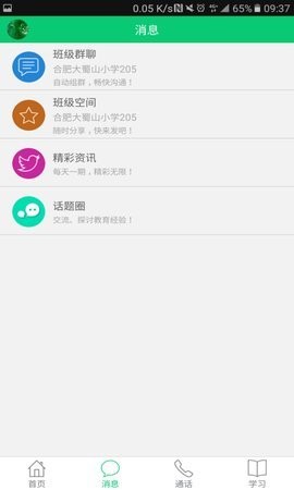 安徽和教育