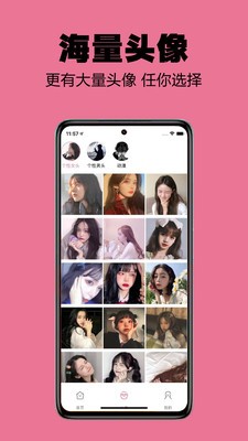 小谋士斗图APP