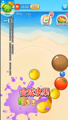 水果碰碰碰游戏