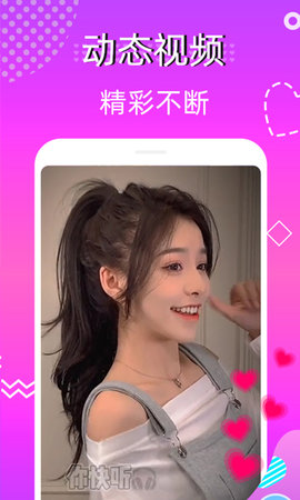 蜜视交友app