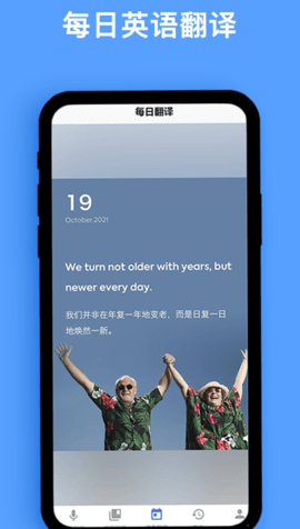 同声翻译器app