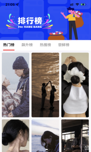 蛋播壁纸app