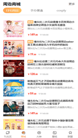 TL交易社区app