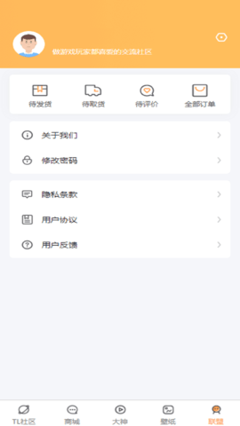 TL交易社区app