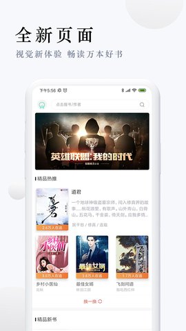 派比小说老版本app官方