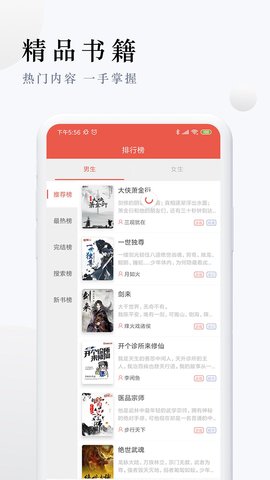 派比小说老版本app官方