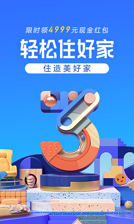 住小帮