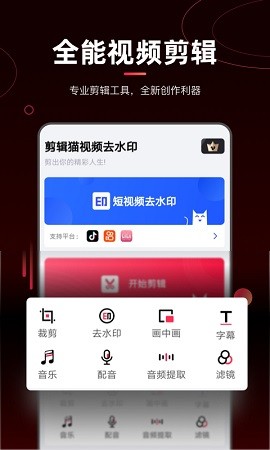 剪辑猫