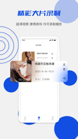 小茄子录屏app