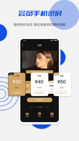 小茄子录屏app