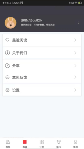 袋鼠读书app