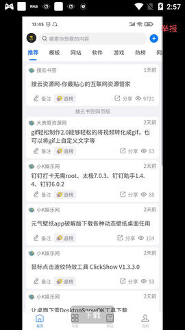 搜云书签