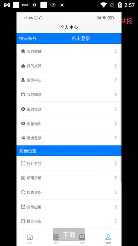 搜云书签