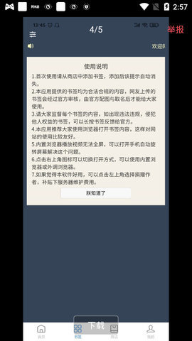 搜云书签