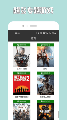 7788游戏攻略app