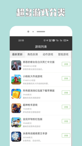 7788游戏攻略app