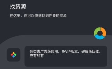 专门找资源的app