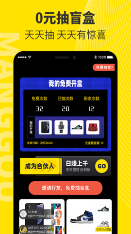 芒购盲盒app