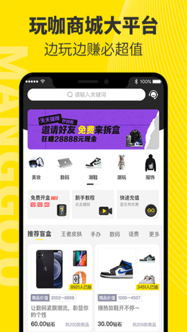芒购盲盒app